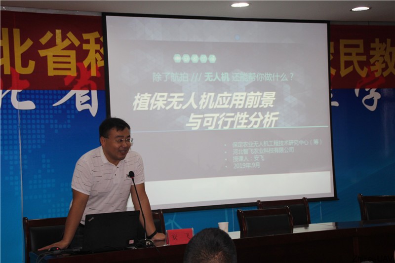 河北智飛極農(nóng)無人機科技|保定ASFC無人機駕駛員培訓(xùn)考證|打藥撒藥噴藥植保無人機
